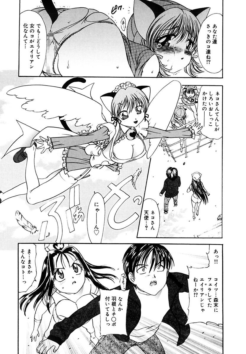 Ecstasy Bomber - Page 64