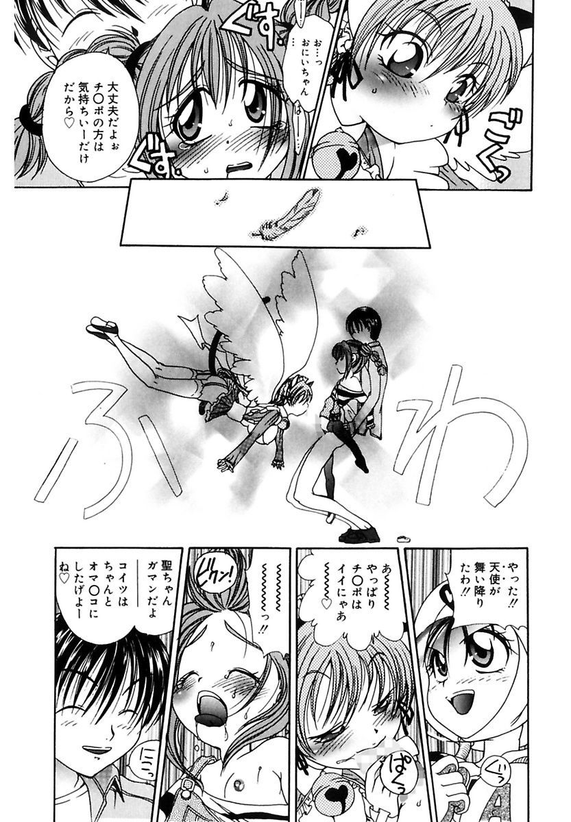 Ecstasy Bomber - Page 77