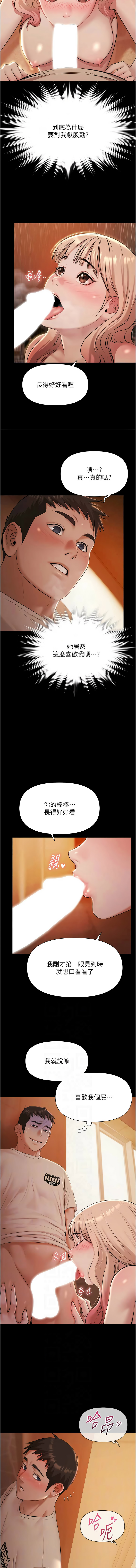 极乐泳池趴 | 極樂泳池趴 1-8 - Page 112