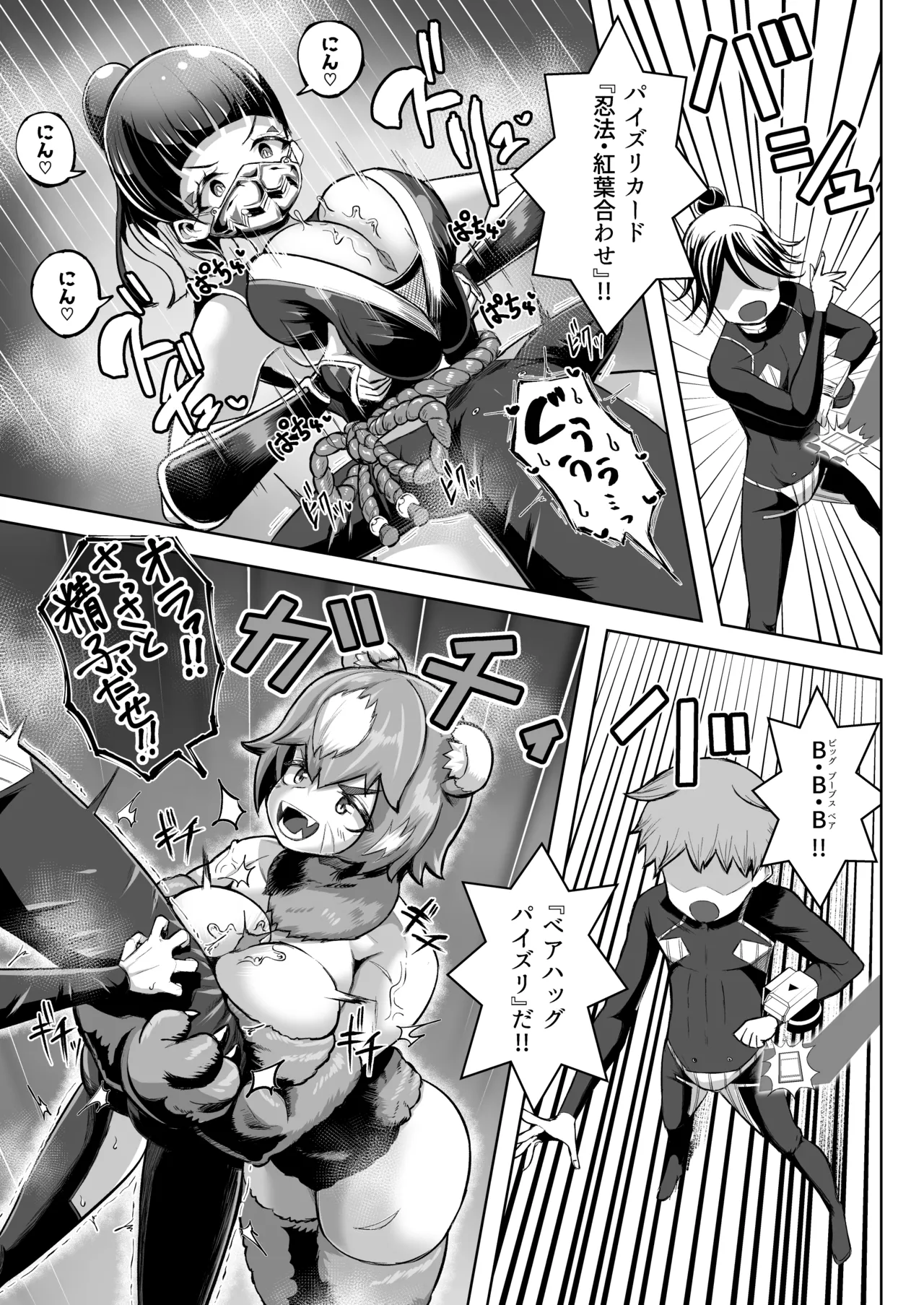 Paizuri Duel Phase2 - Page 12