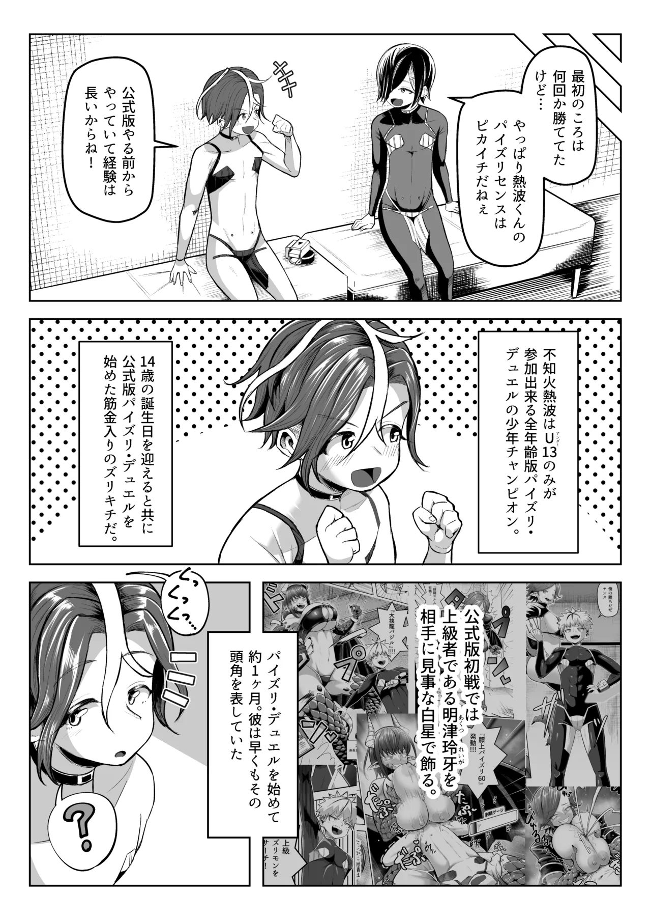 Preview page 5