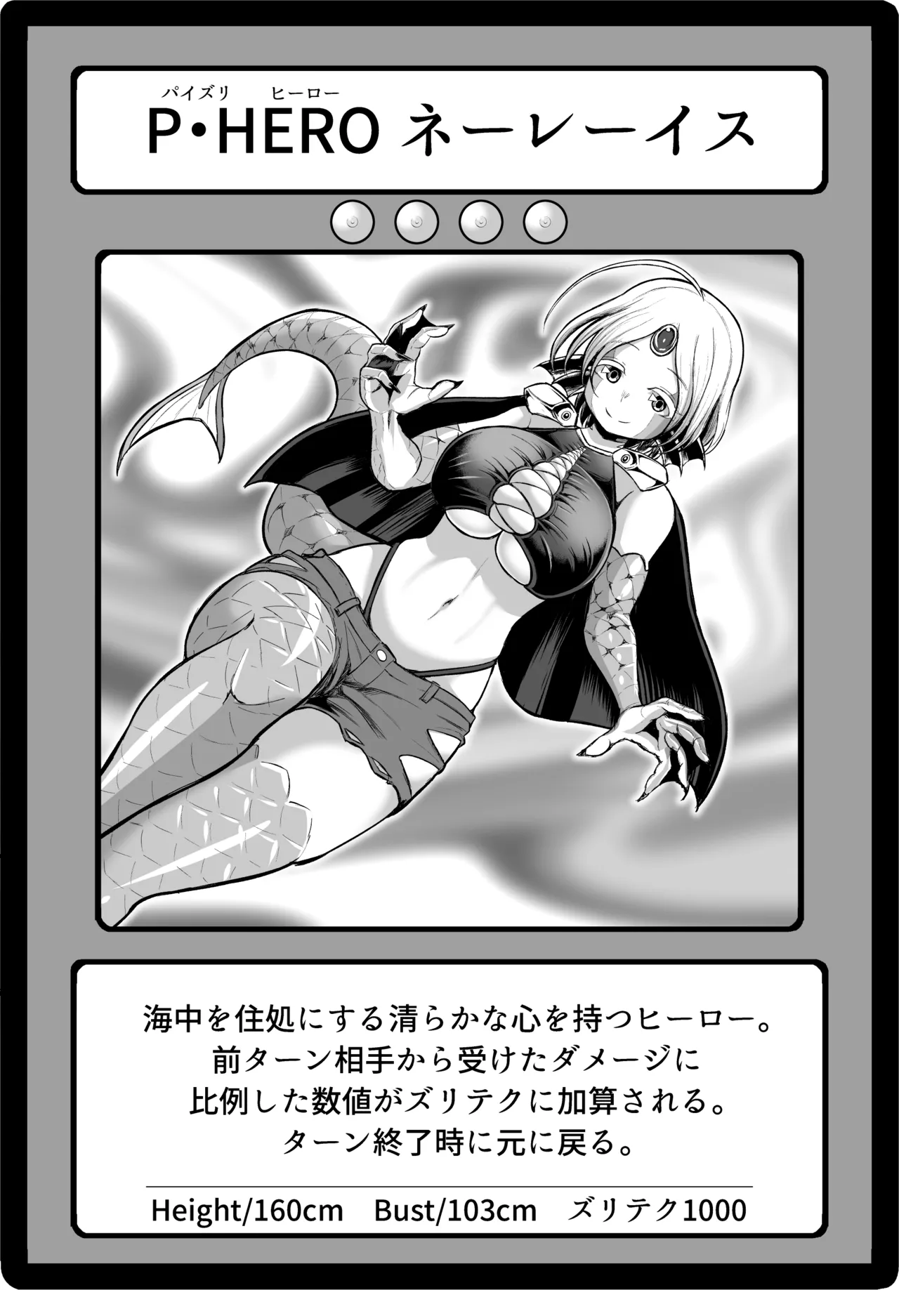 Paizuri Duel Phase2 - Page 84