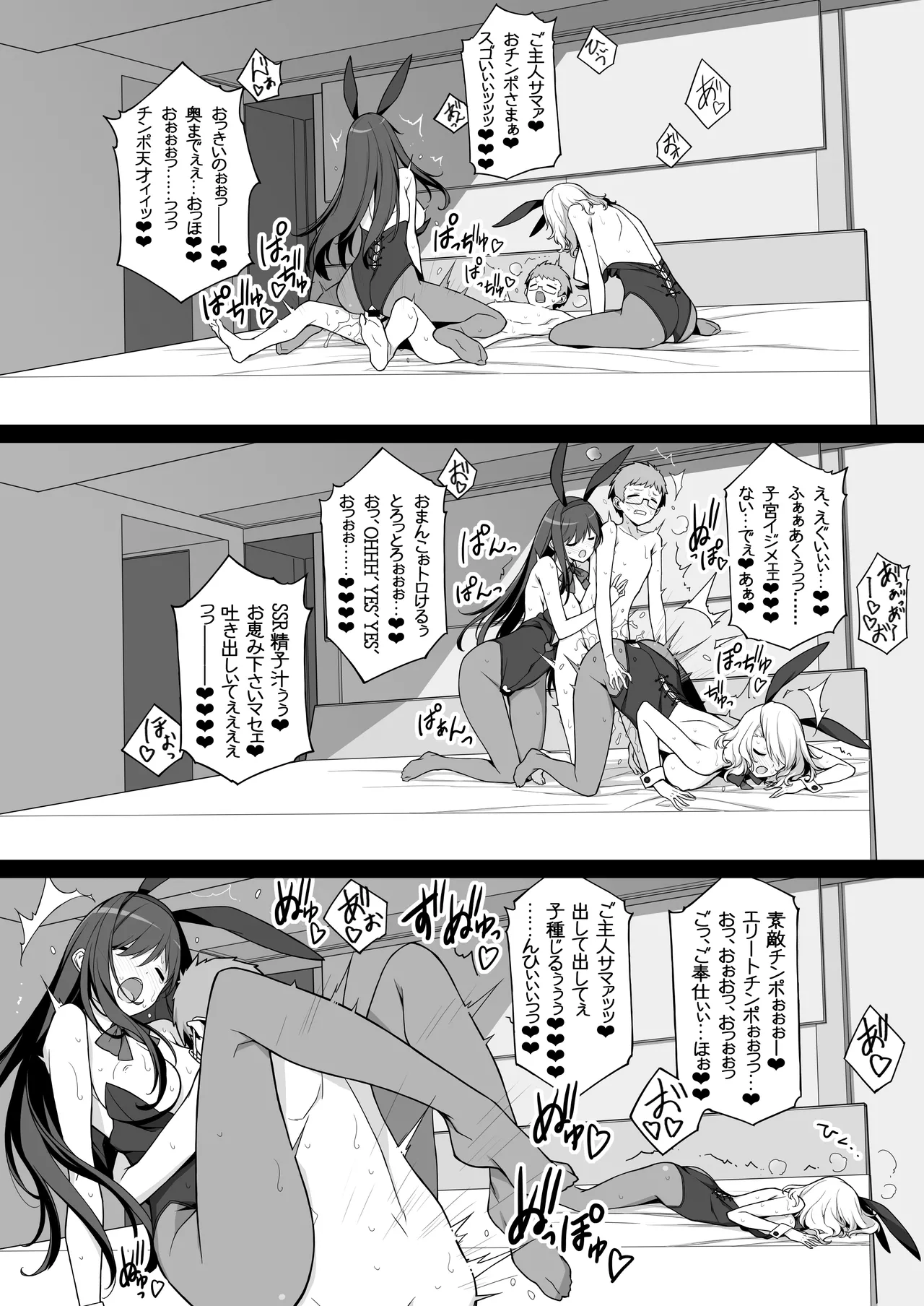 Sakusei Agent 2069 II - Page 39