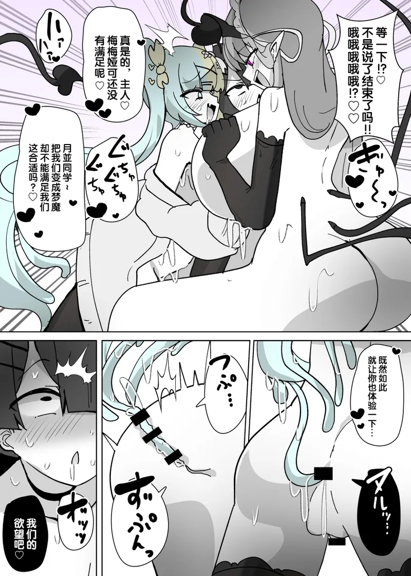 Heroine Profile ② - Page 19