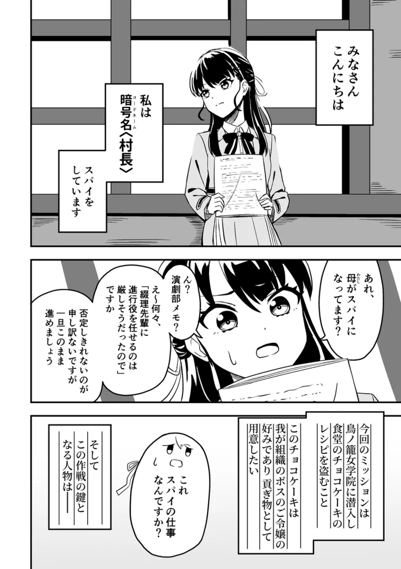 SKY×FAMILY（ラブライブ!蓮ノ空女学院スクールアイドルクラブ） - Page 7