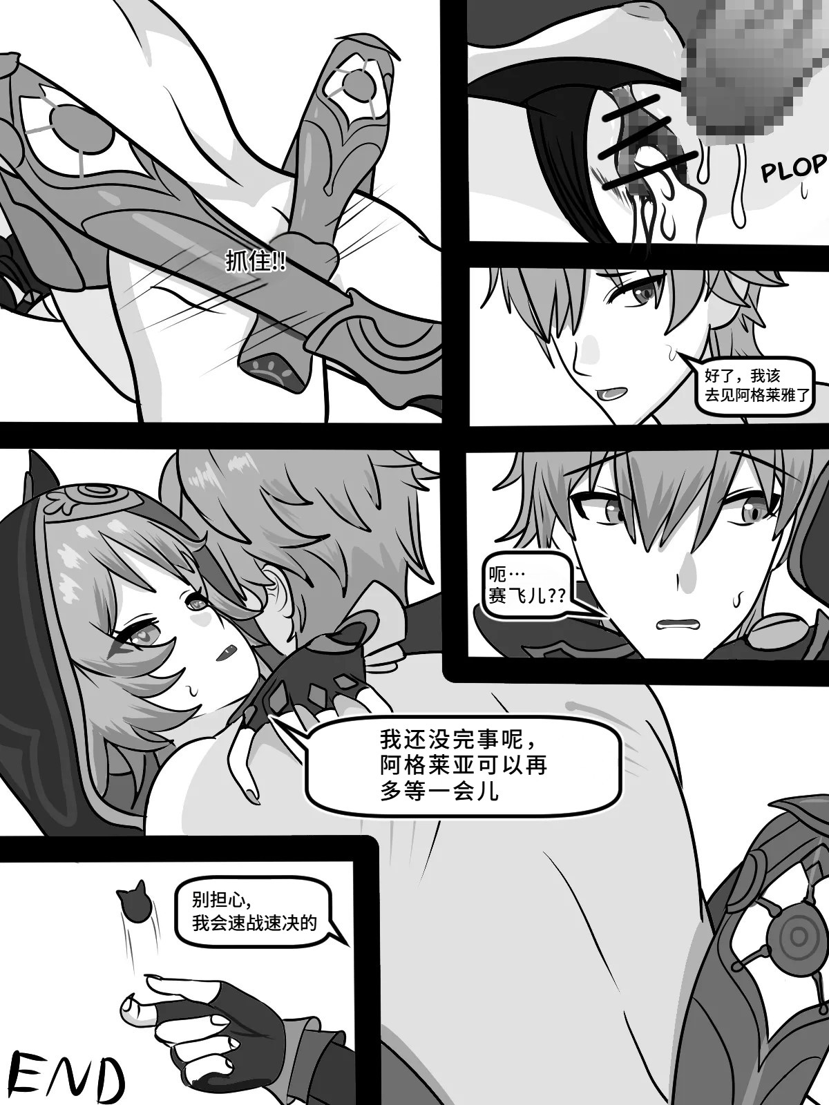Cat under Blanket - Page 17