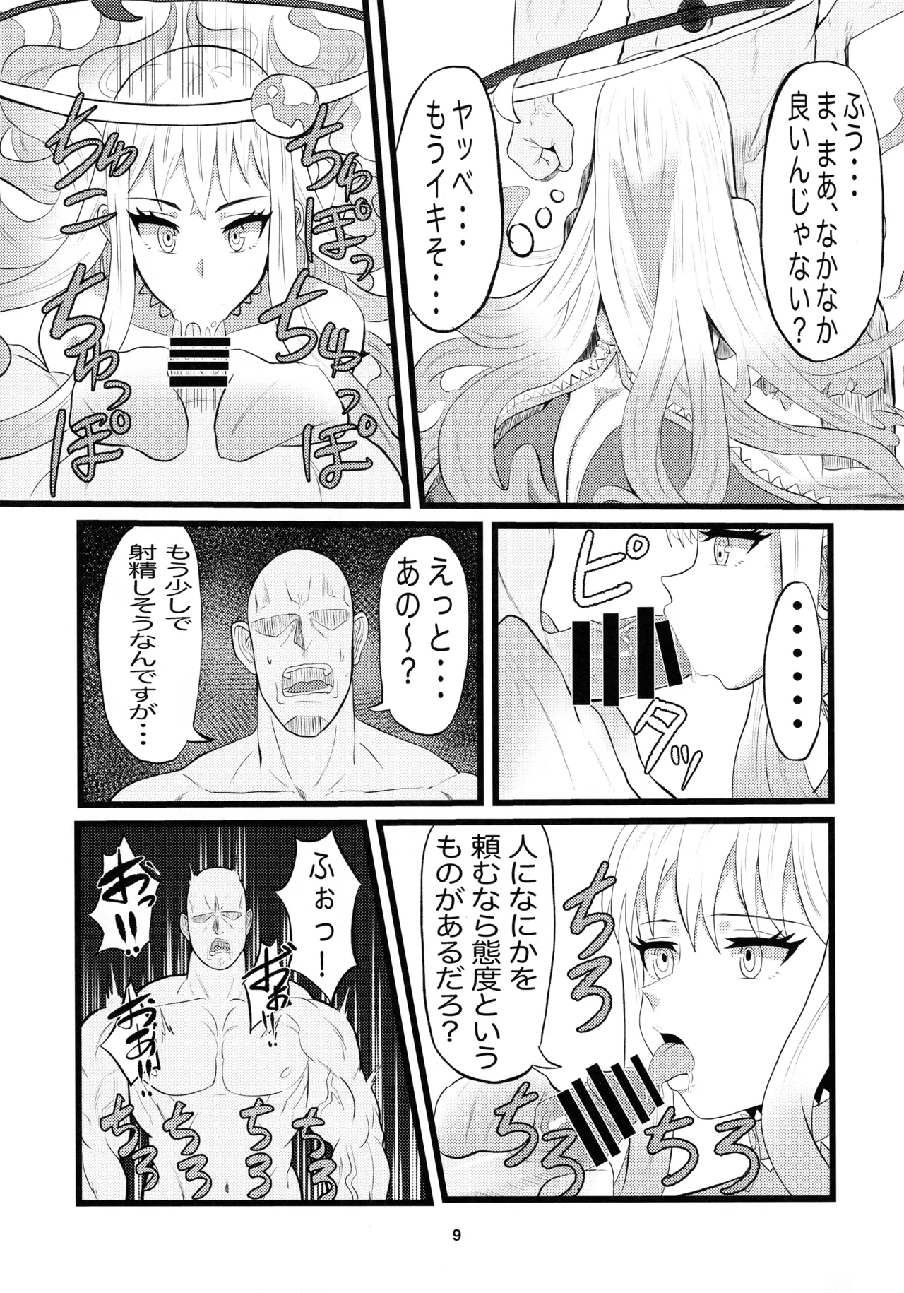 Preview page 8