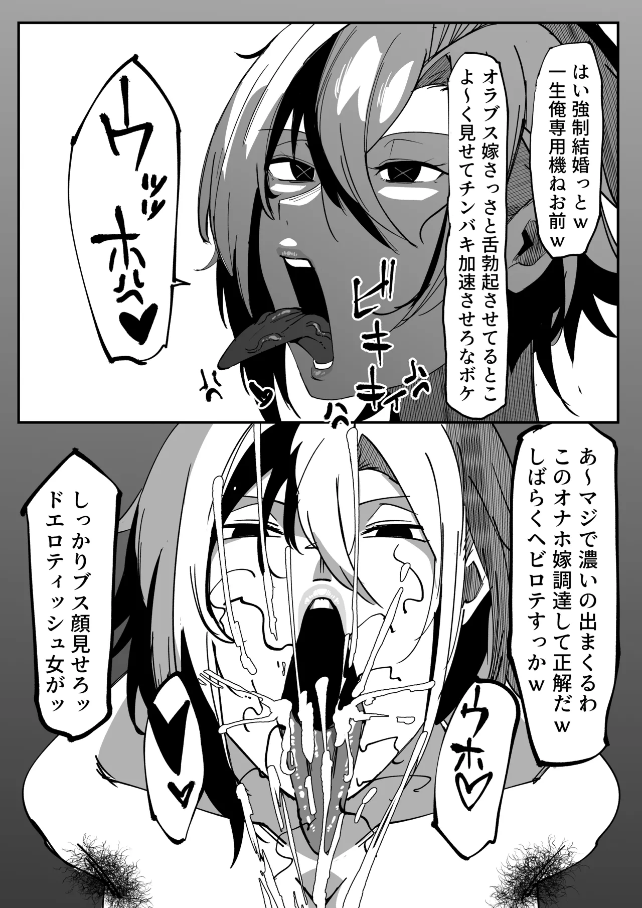 SSS4─好きなキャラで好きなようにシコるだけの本4─ - Page 3
