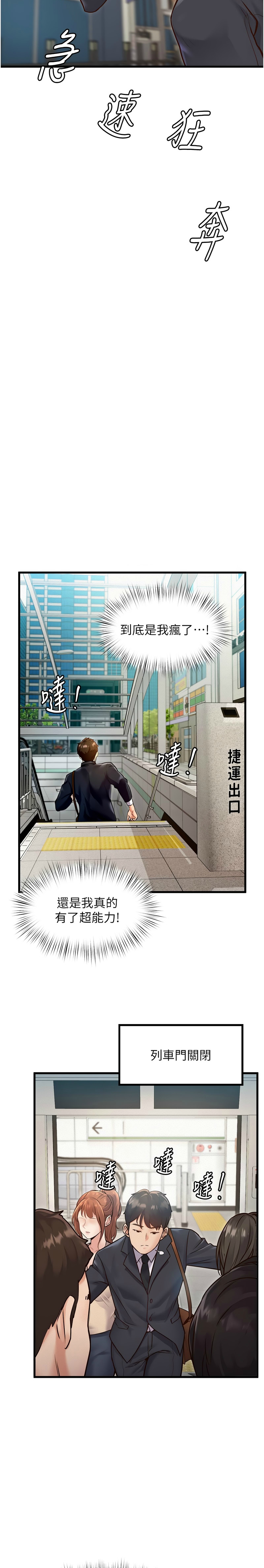特色新视界/A Theme For Every Building 1-13 - Page 25