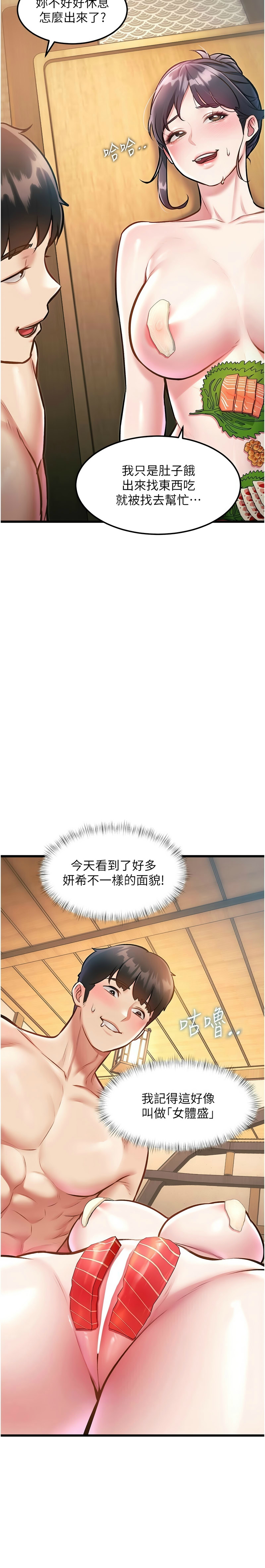 特色新视界/A Theme For Every Building 1-13 - Page 433
