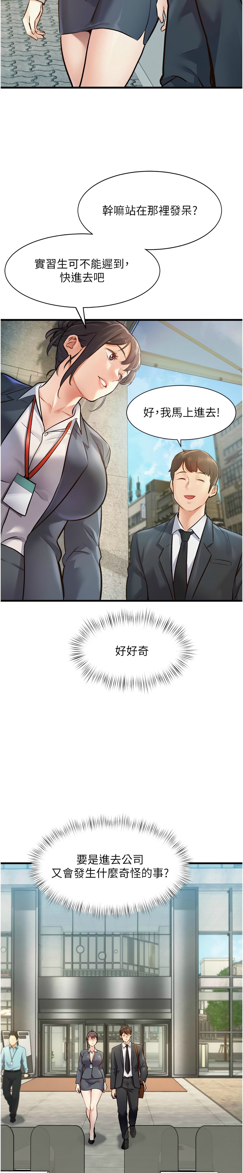 特色新视界/A Theme For Every Building 1-13 - Page 44