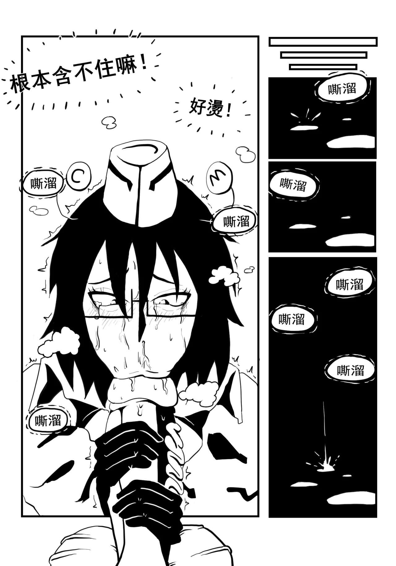 道歉时要被种付交配不是常识吗 - Page 12