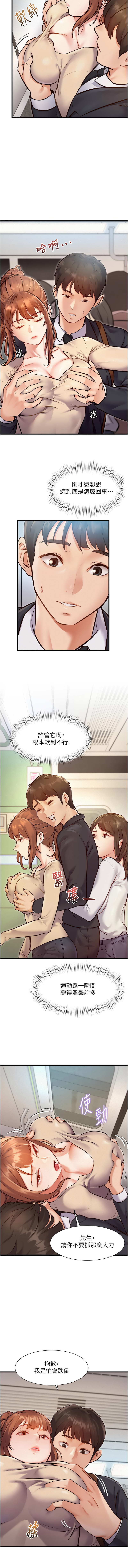特色新视界 | 特色新視界 1-13 - Page 17