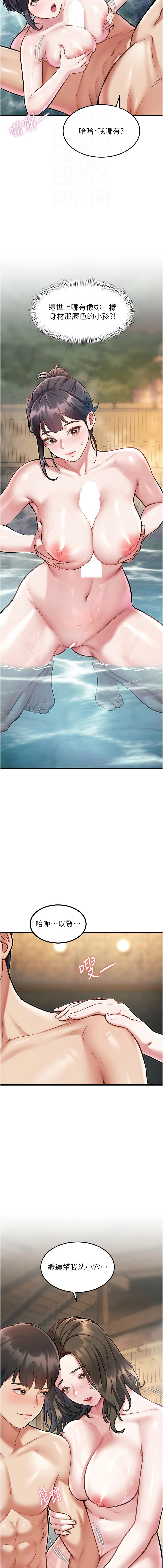 特色新视界 | 特色新視界 1-13 - Page 183