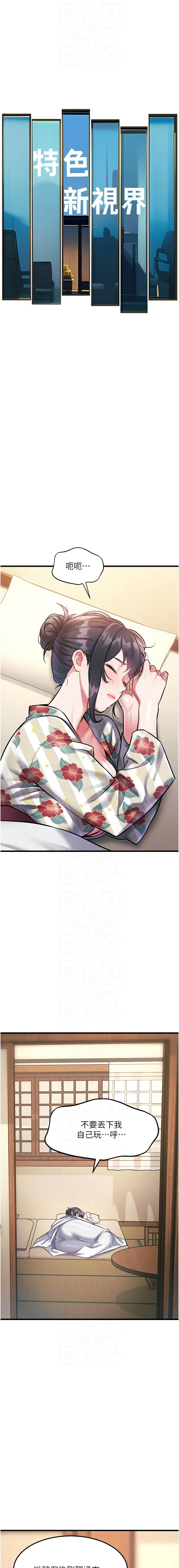 特色新视界 | 特色新視界 1-13 - Page 189