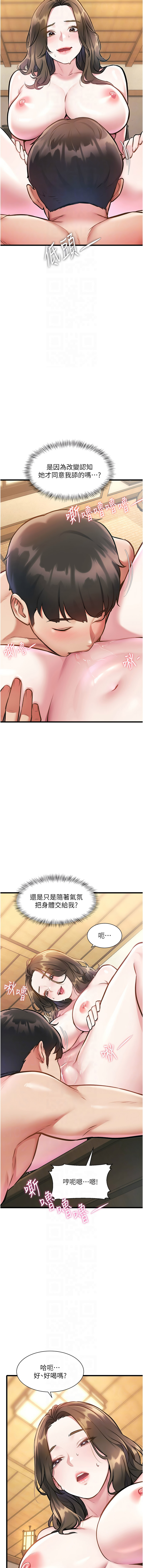 特色新视界 | 特色新視界 1-13 - Page 203
