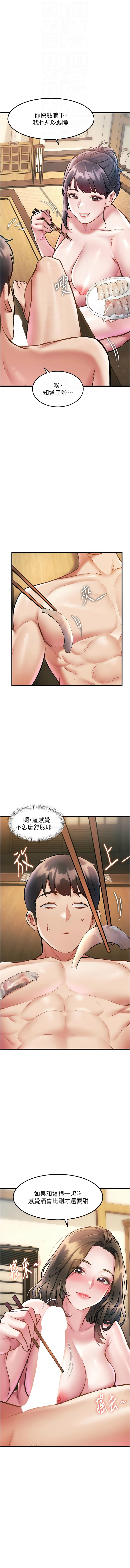 特色新视界 | 特色新視界 1-13 - Page 226