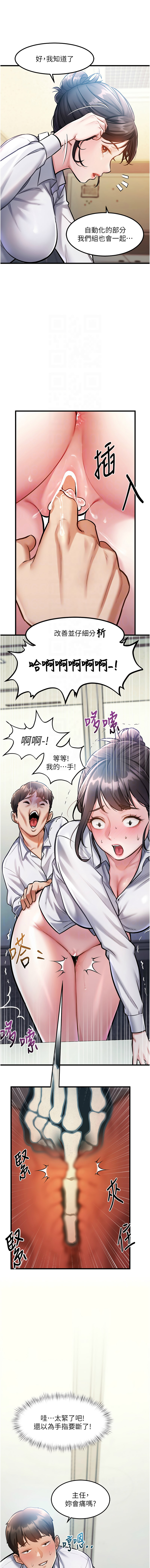 特色新视界 | 特色新視界 1-13 - Page 46
