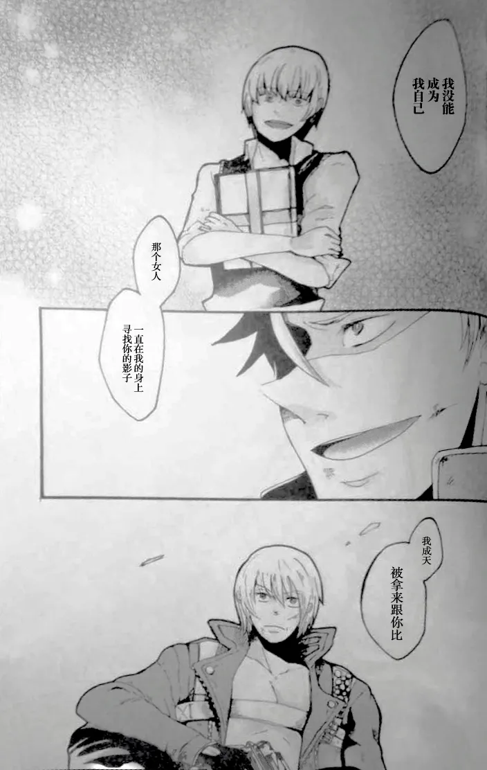 NO TOME FOR CRYING - Page 21