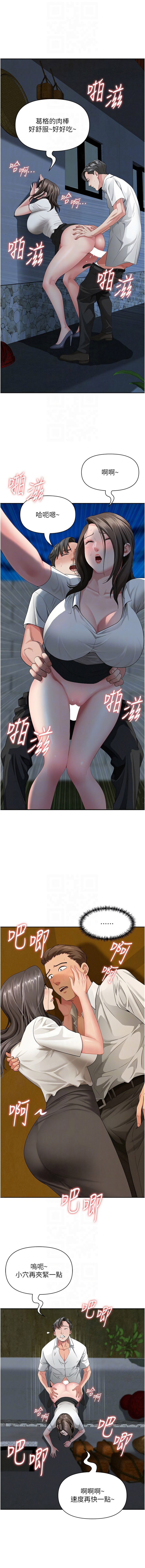 罪爱人妻 |  罪愛人妻 1-8 - Page 40
