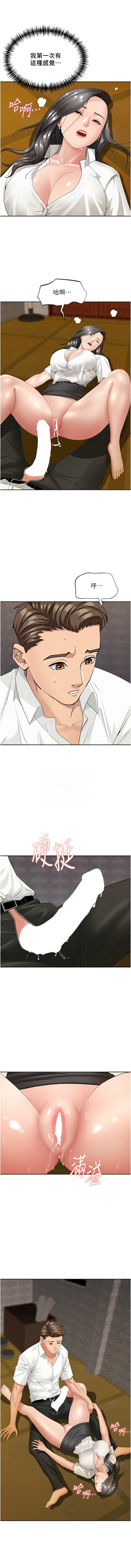 罪爱人妻 | 罪愛人妻 1-8 - Page 89