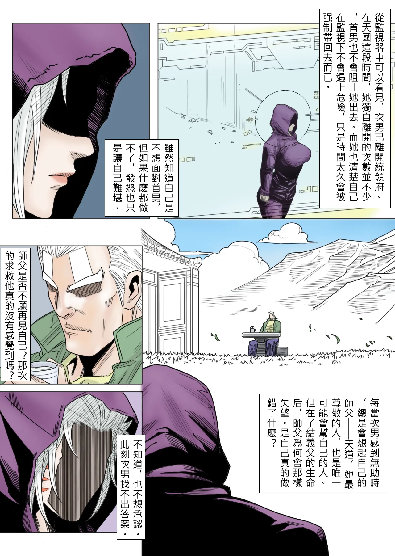 Preview page 8