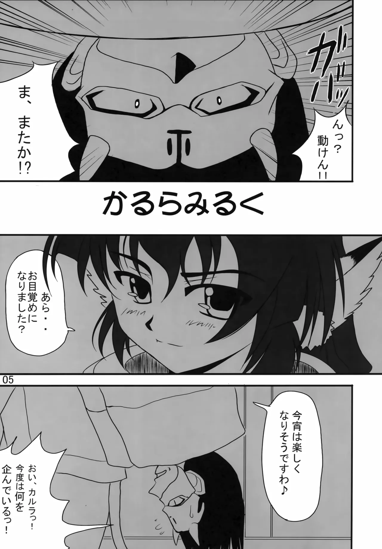 Preview page 4