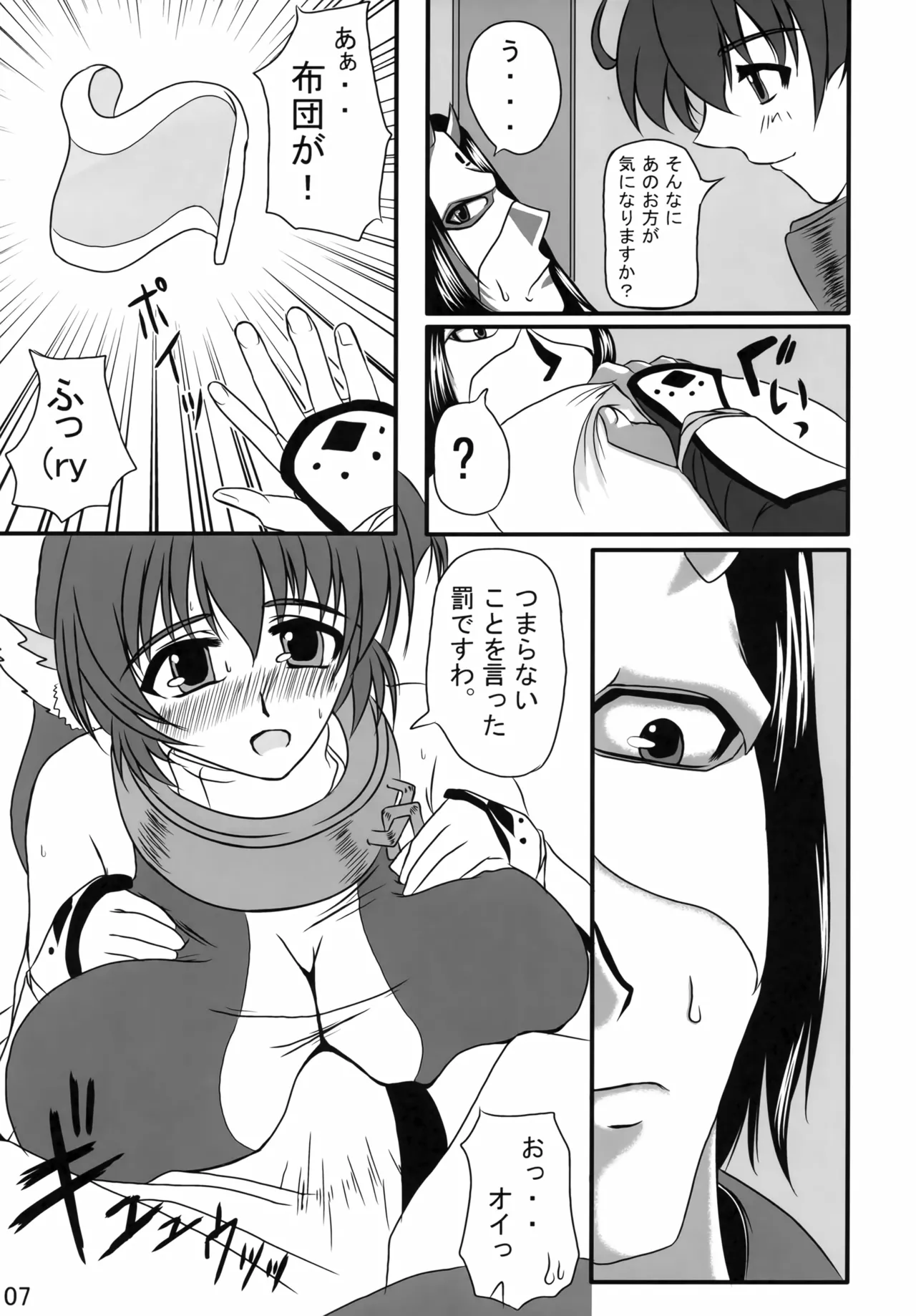 Preview page 6