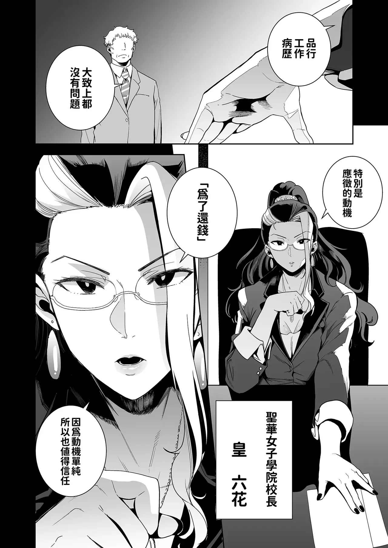 Preview page 2