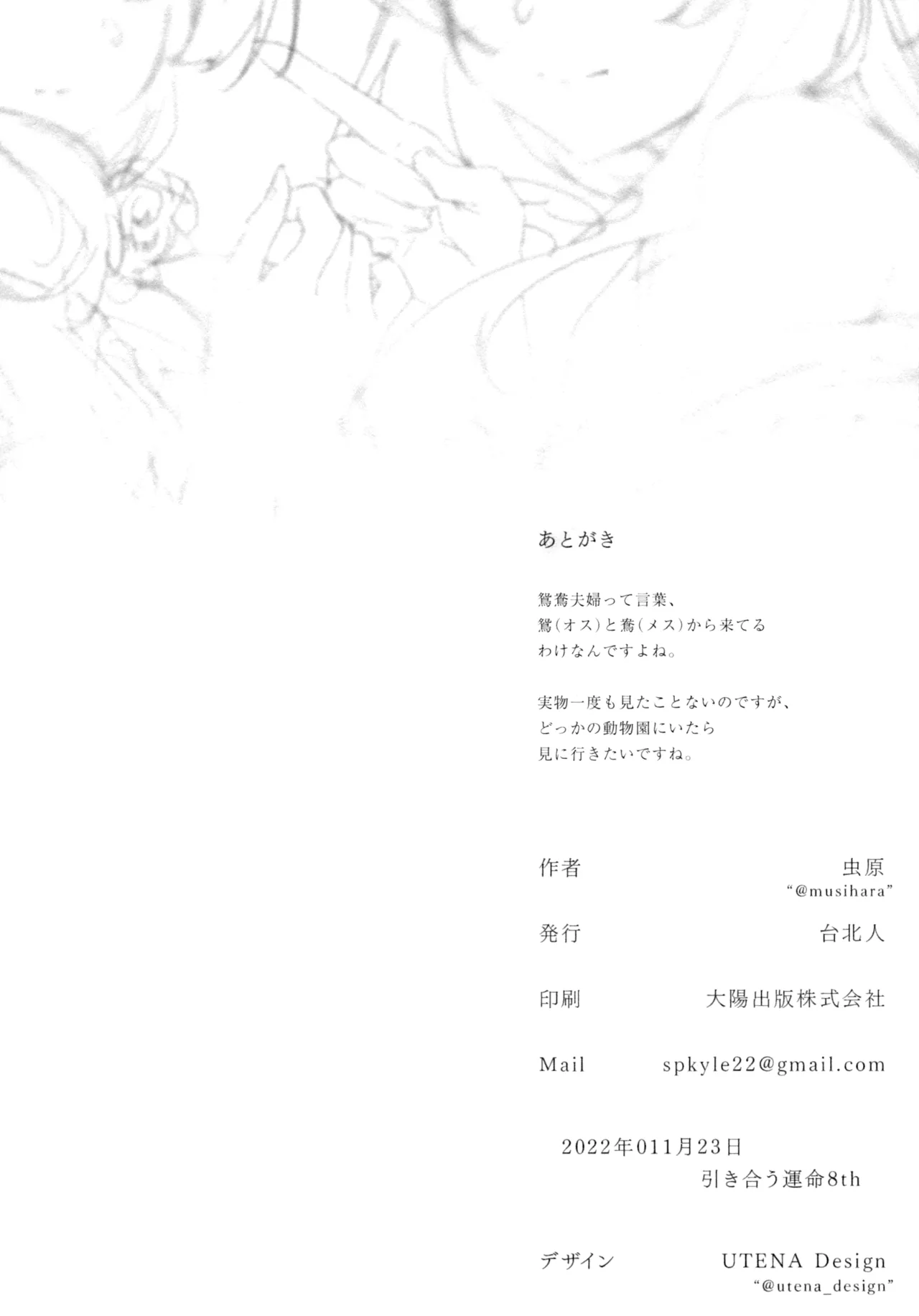 ShenYu - Page 128