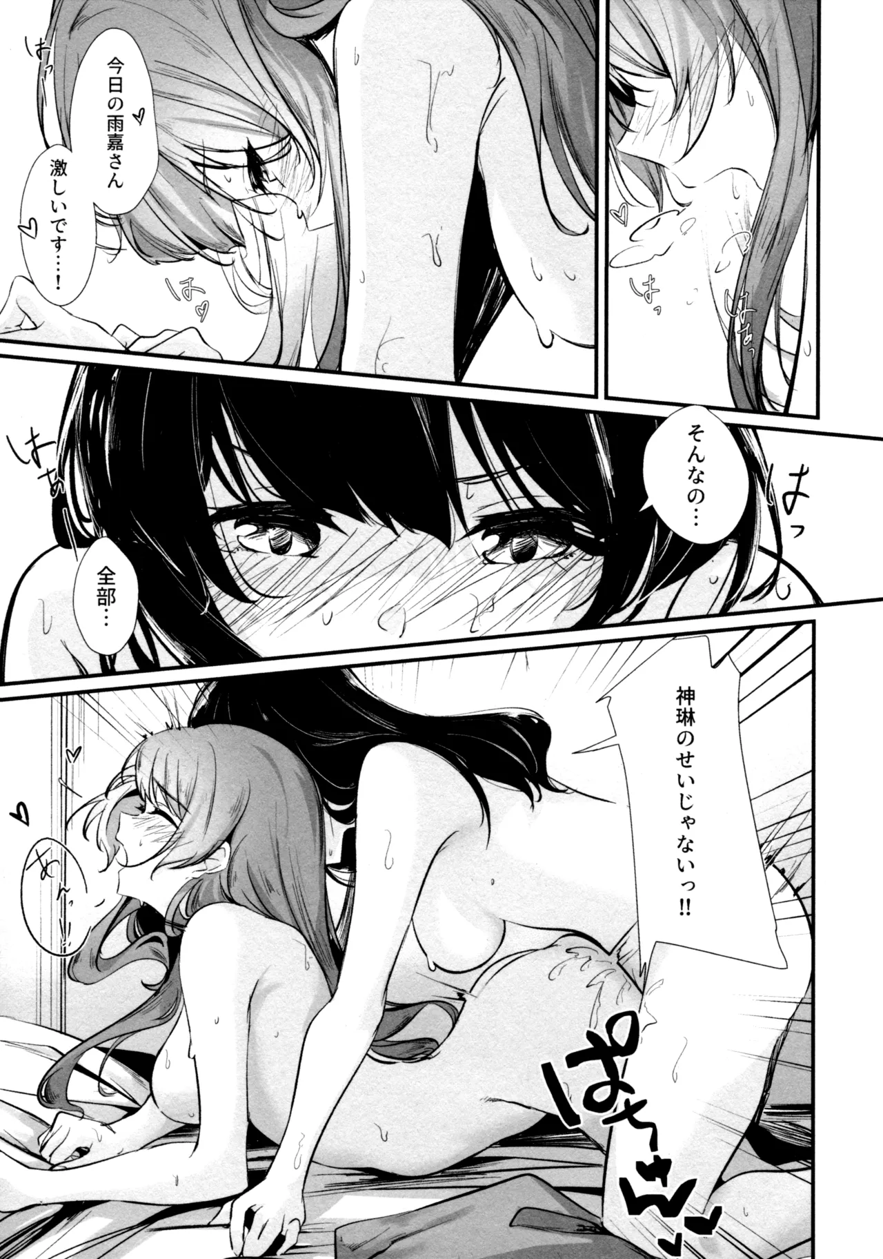 ShenYu - Page 34