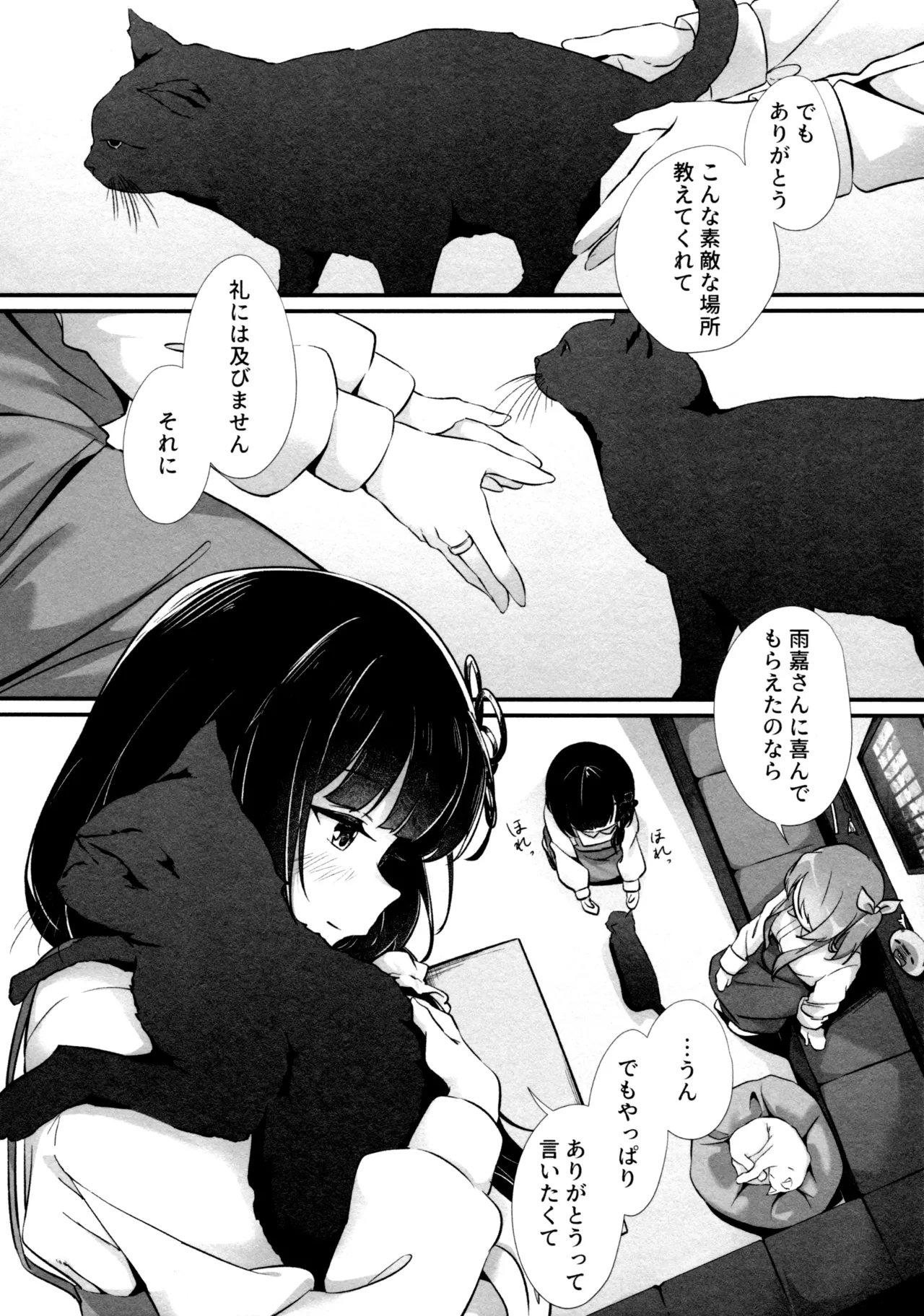 ShenYu - Page 54