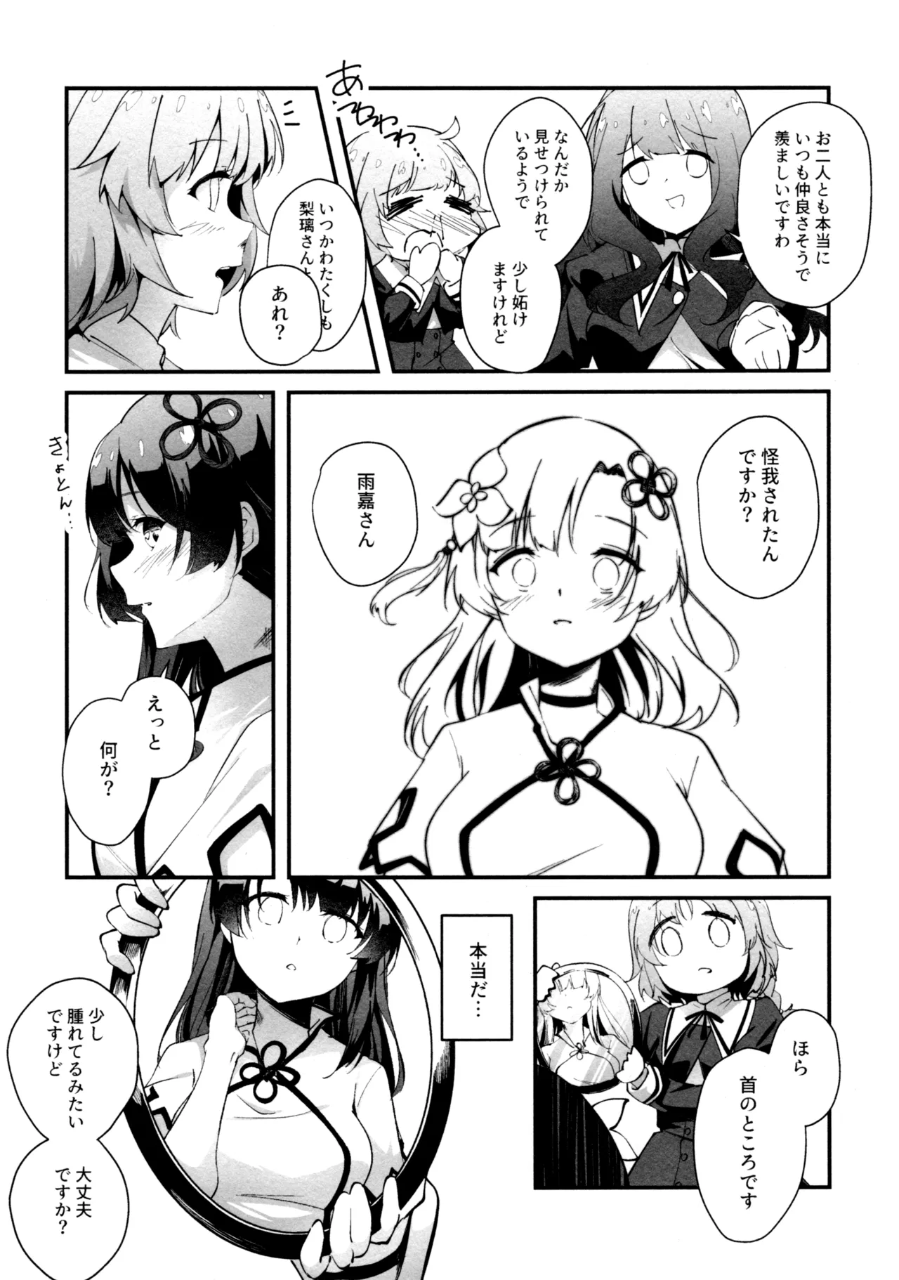 Preview page 6