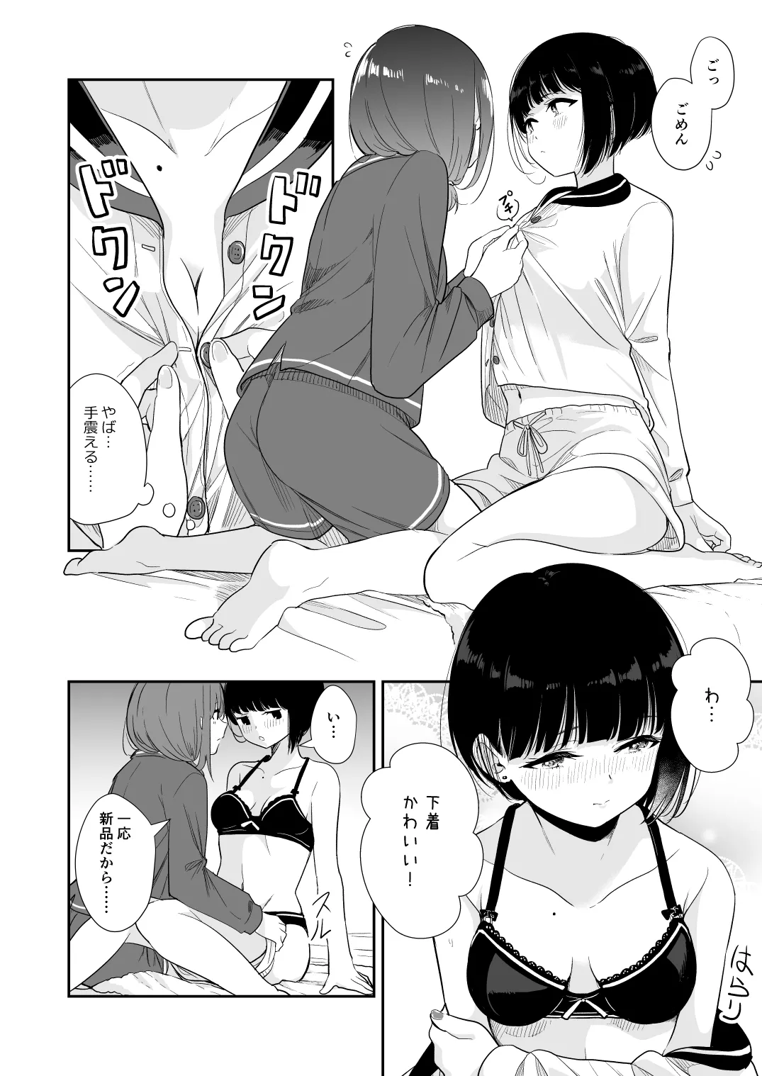 Kimi to Kore Kara - Page 14