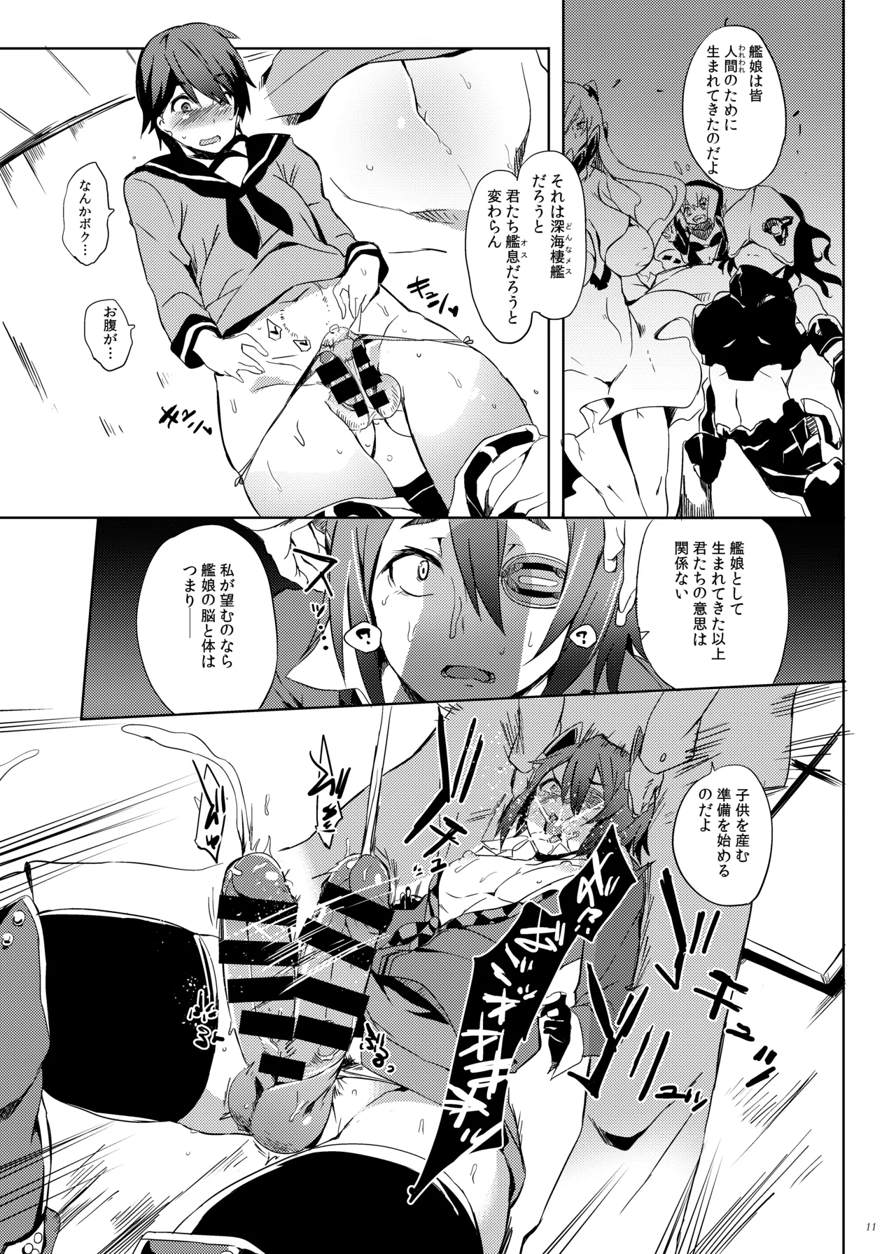 Erectrical Parade - Page 10