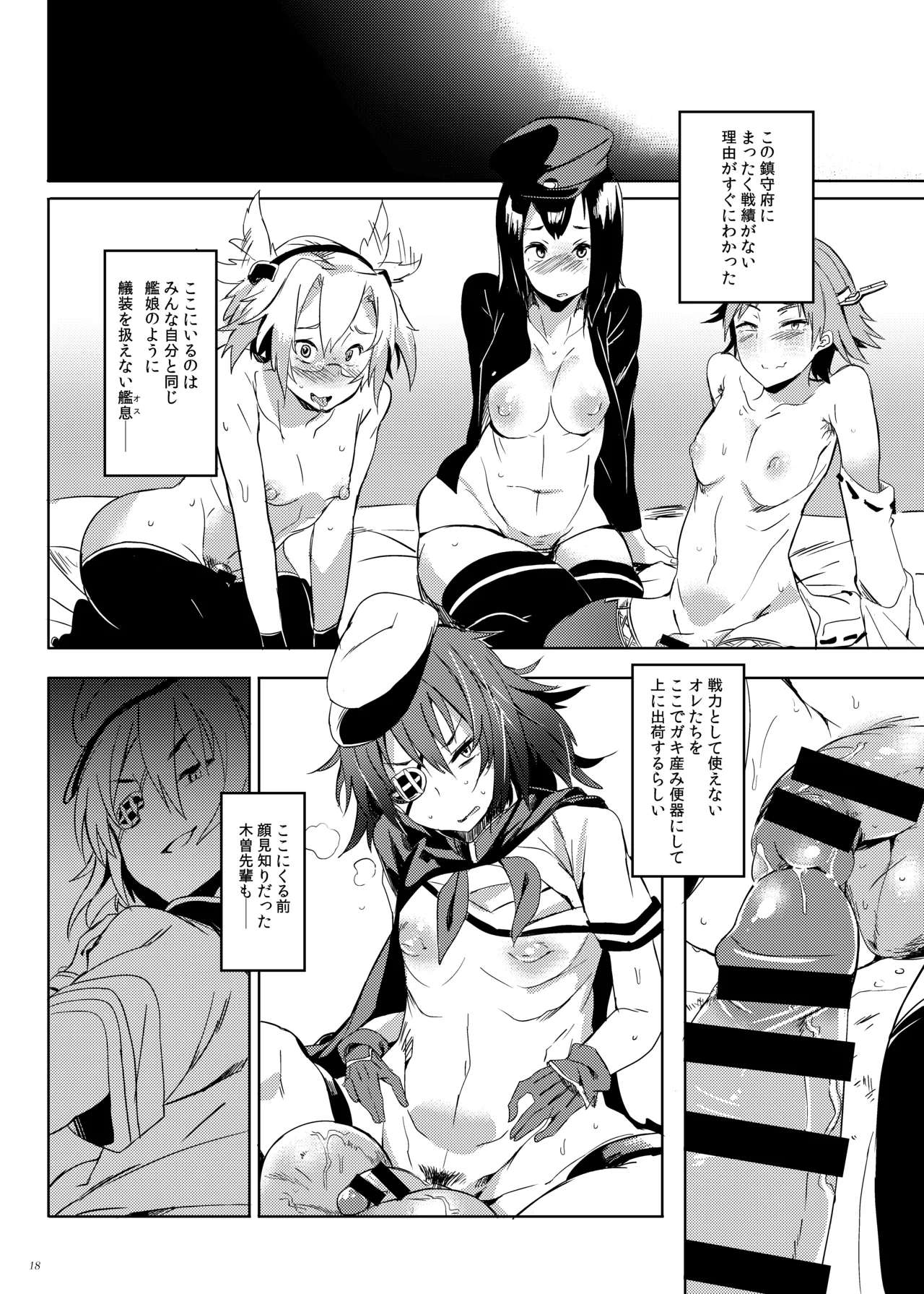 Erectrical Parade - Page 17