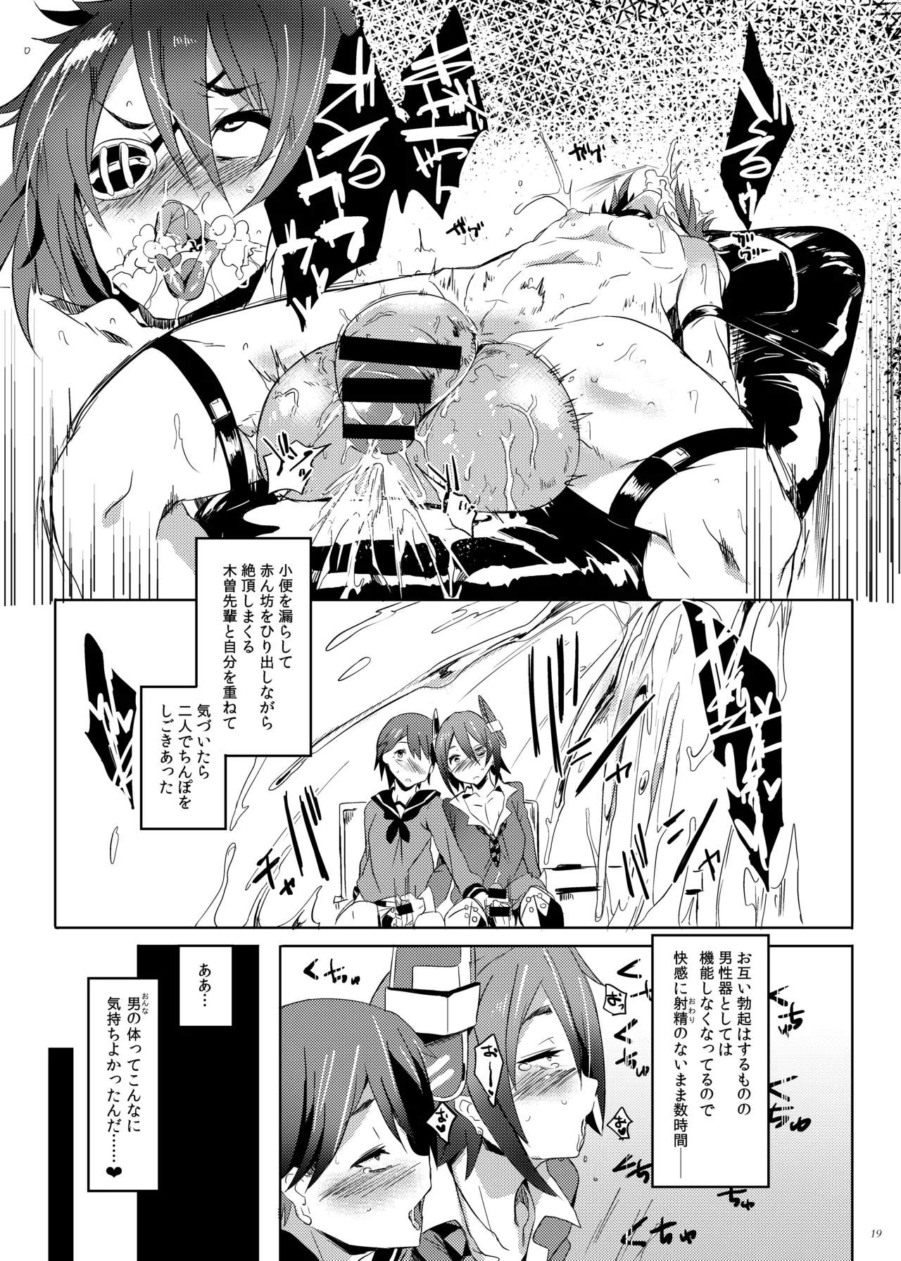 Erectrical Parade - Page 18