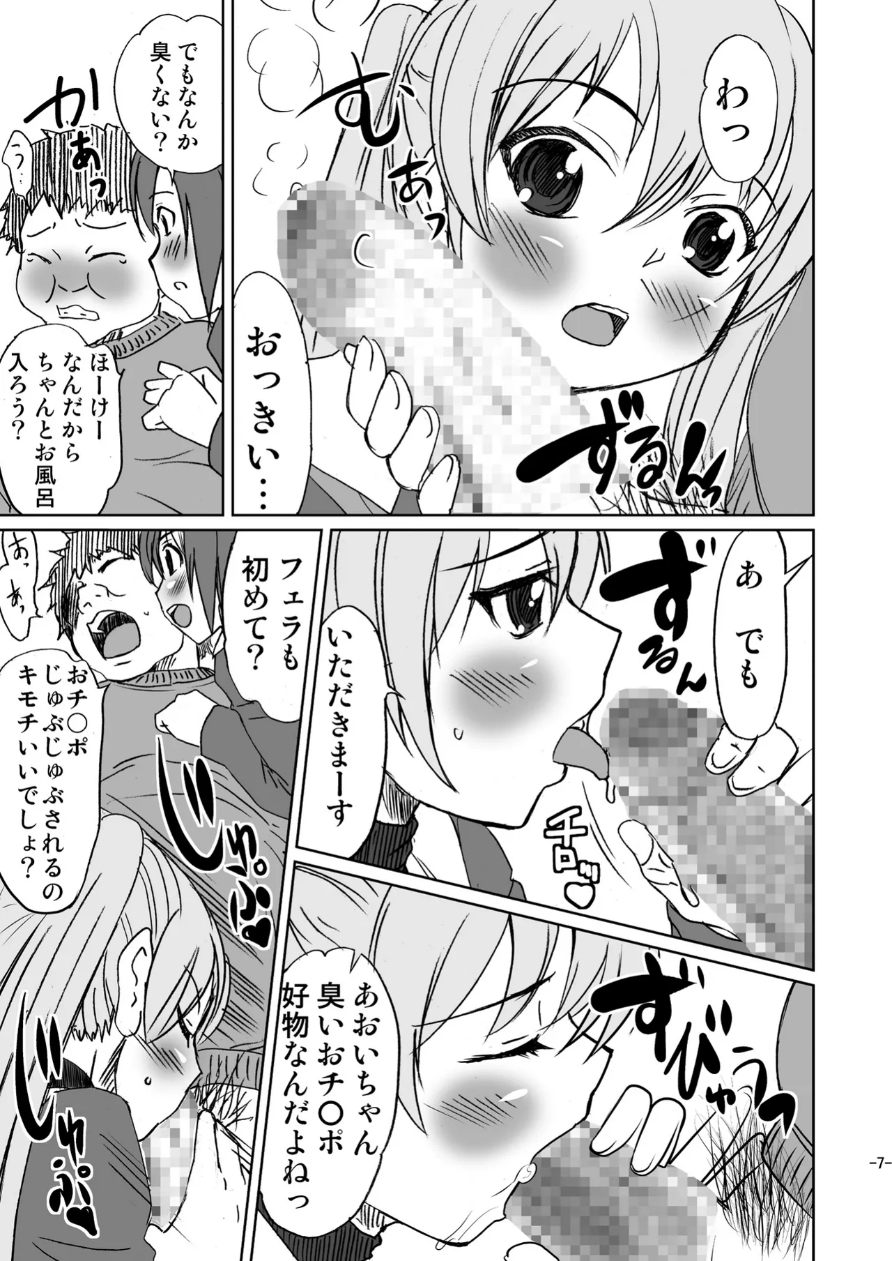 Preview page 7