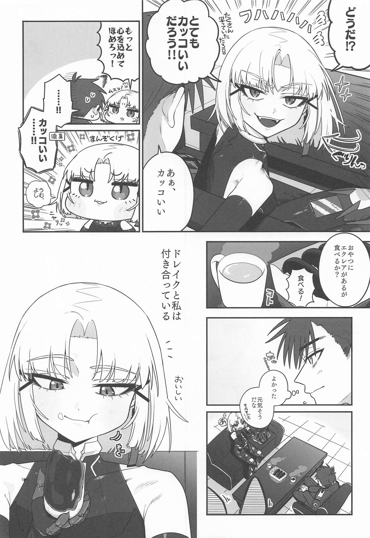Warui Koto #3 Inmoraru - Page 5