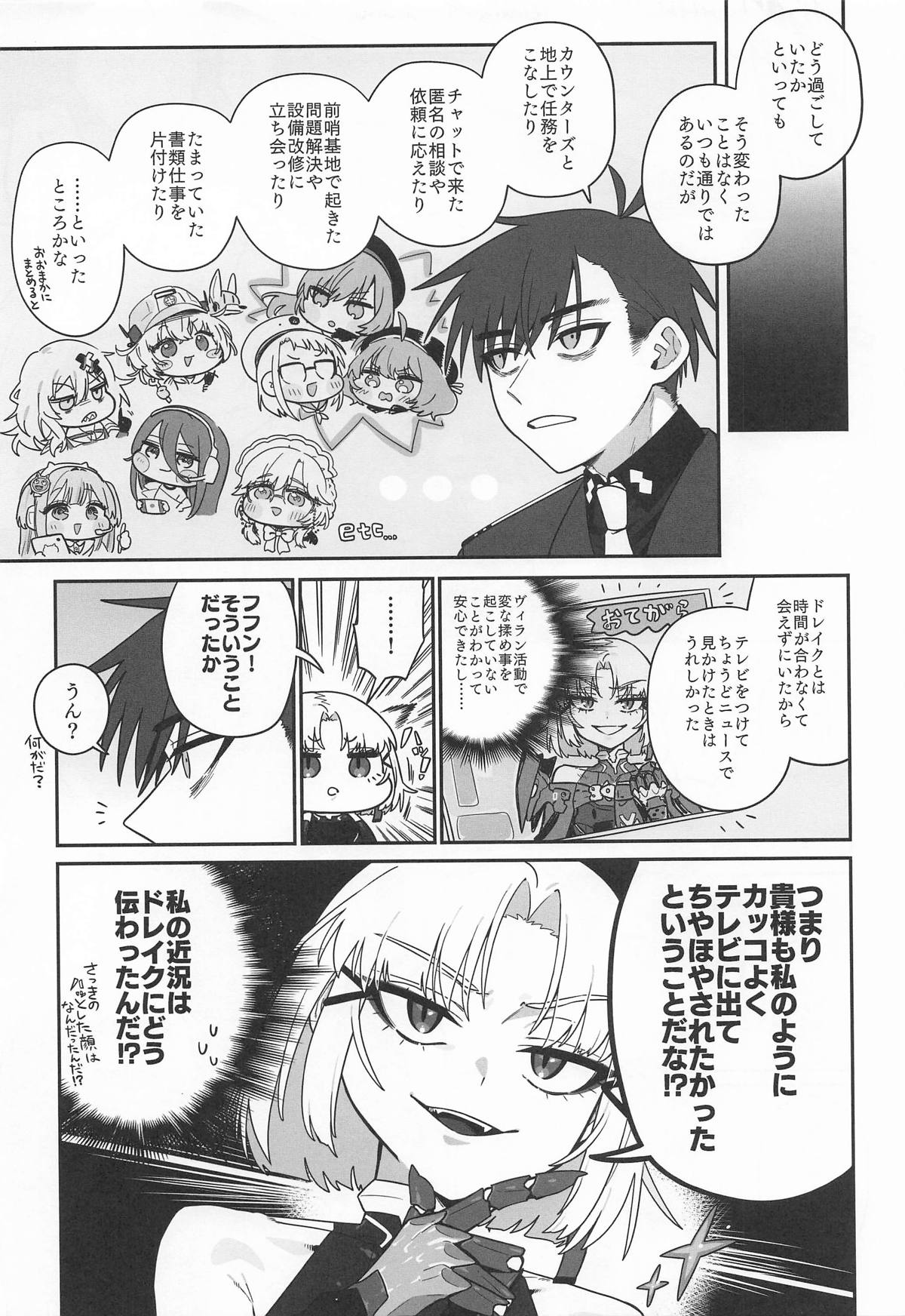 Warui Koto #3 Inmoraru - Page 8