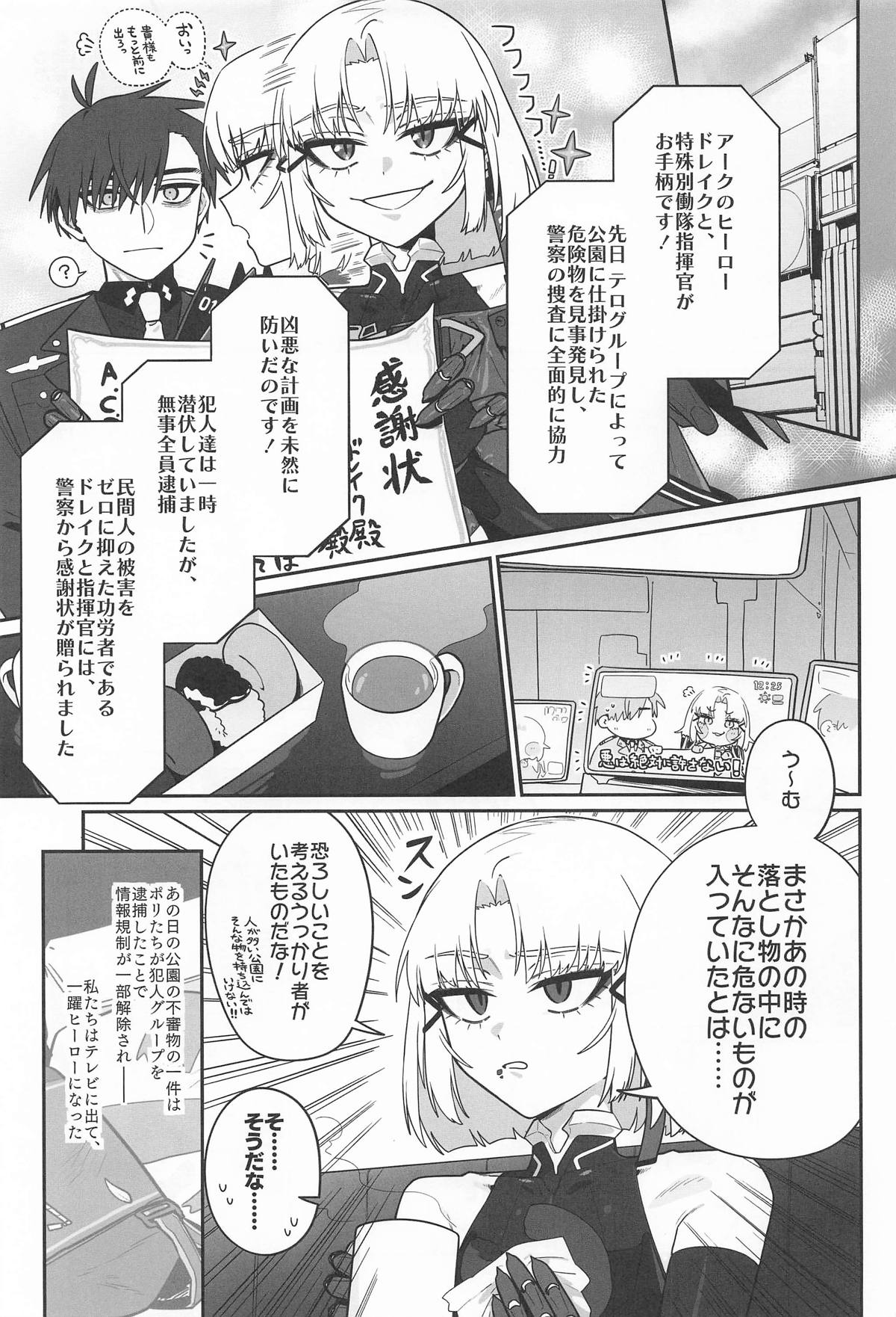 Warui Koto #3 Inmoraru - Page 80