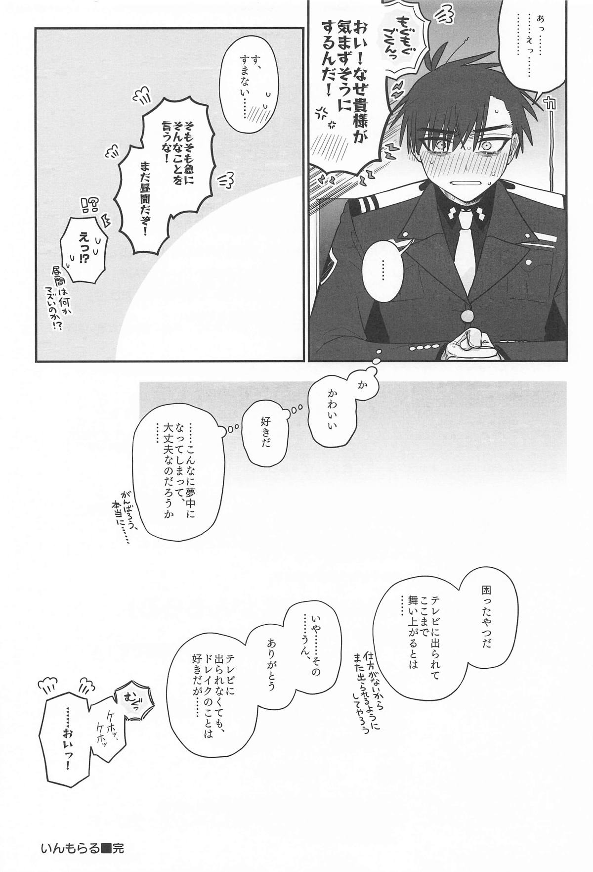 Warui Koto #3 Inmoraru - Page 84