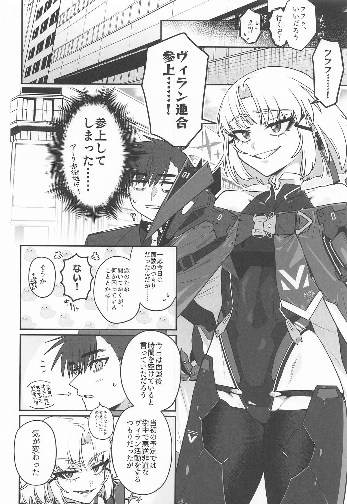 Warui Koto #3 Inmoraru - Page 9