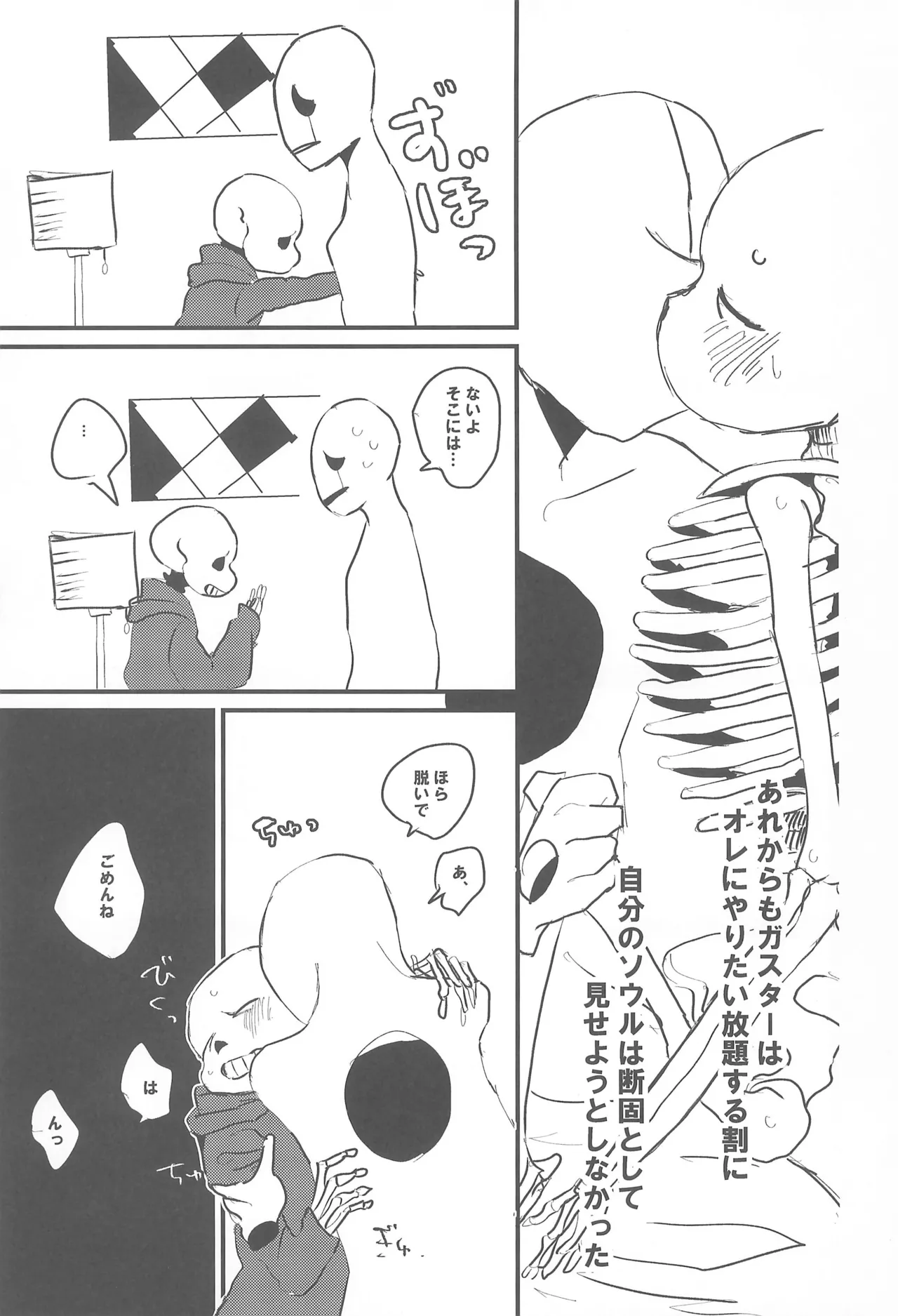 tattoo - Page 13