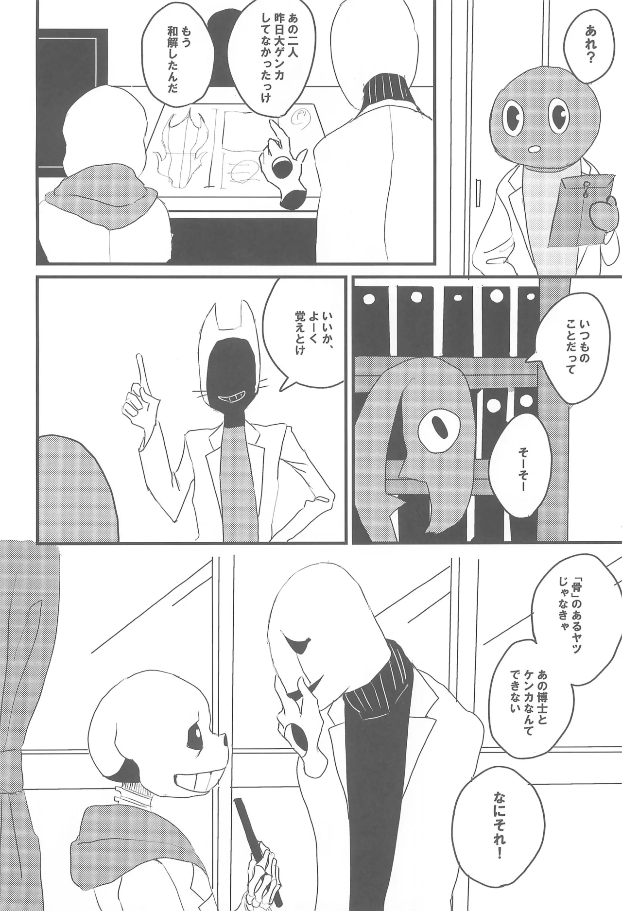 tattoo - Page 24