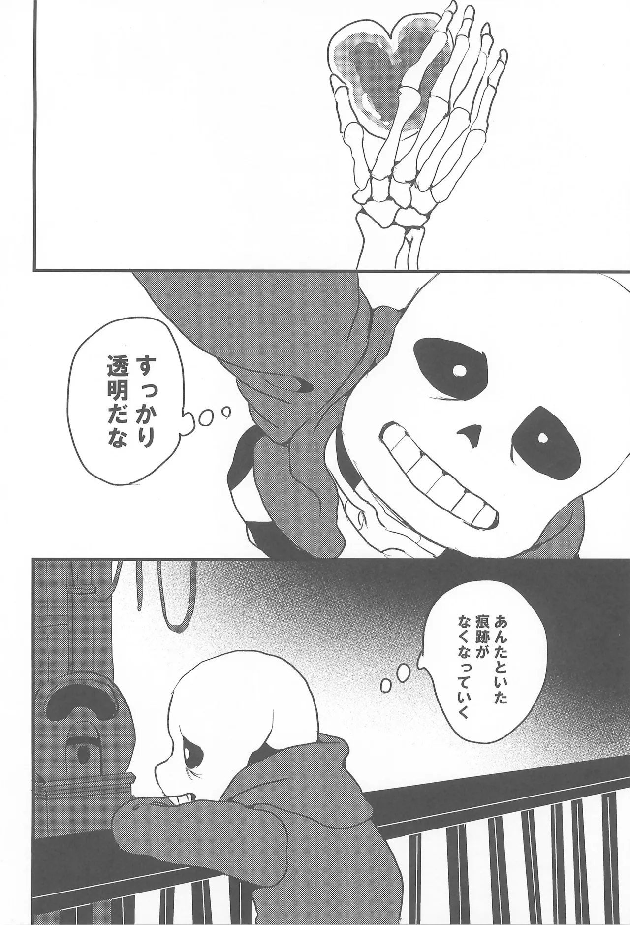 tattoo - Page 26