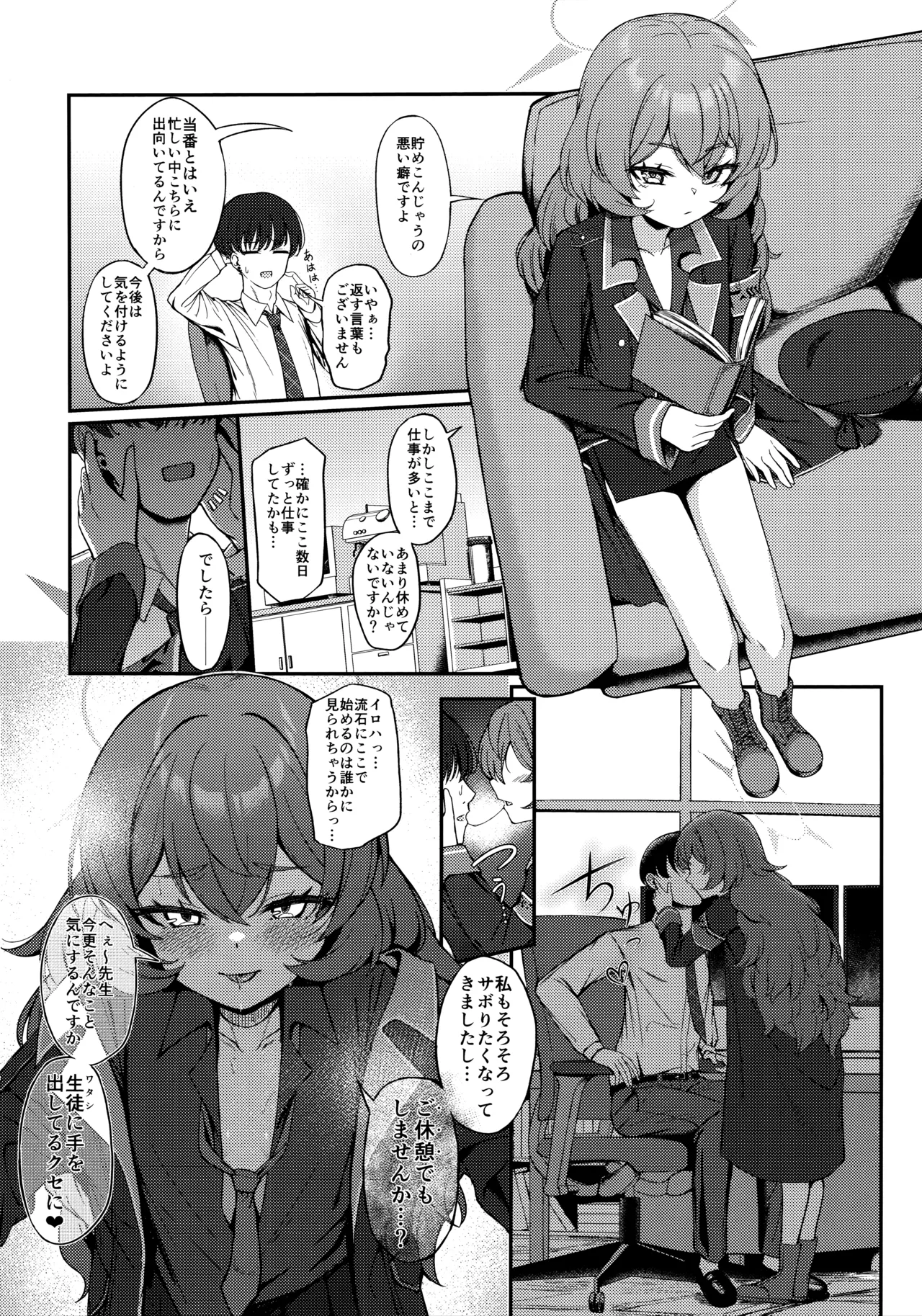 PANDEMOIER - Page 5