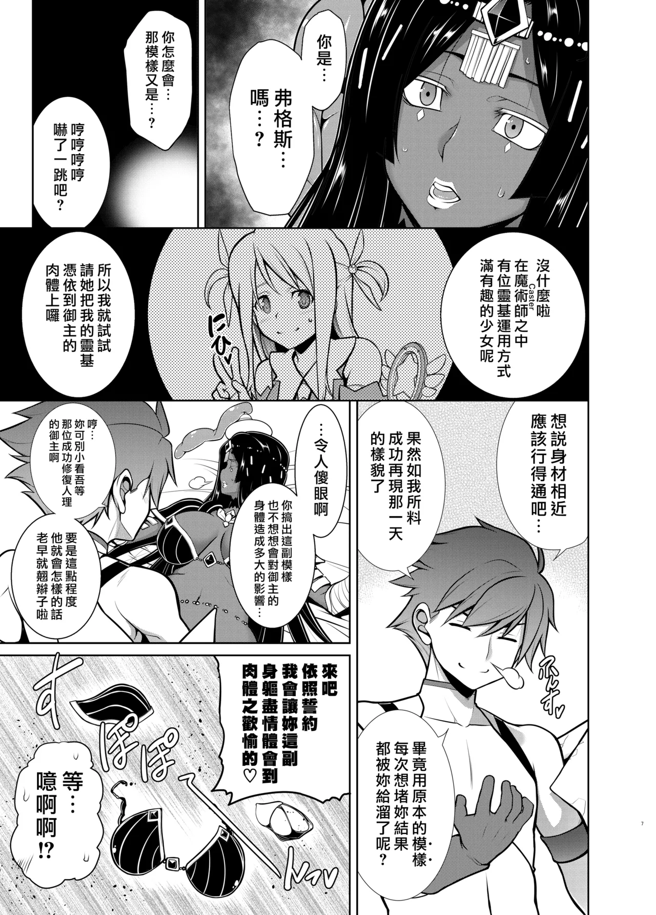 Preview page 7