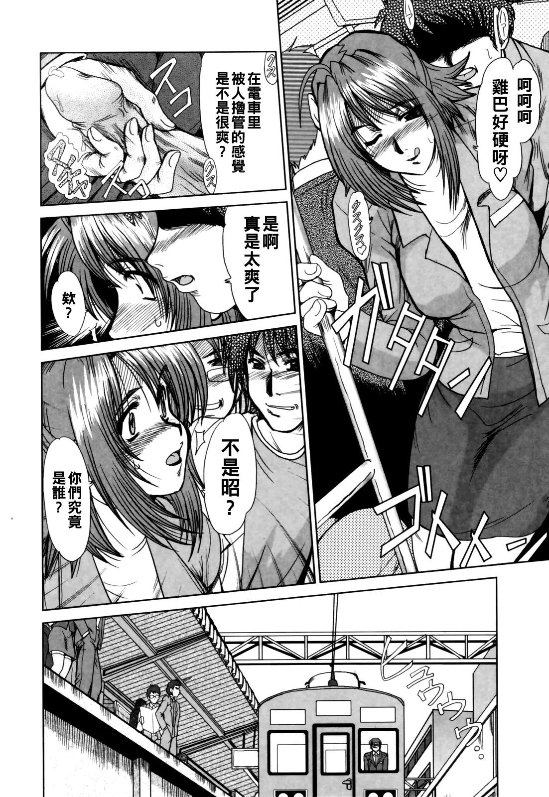 淫妻図鑑(Chinese)【更新中】 - Page 63
