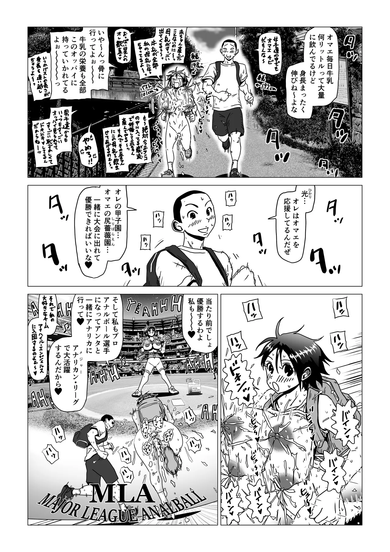 アナルボール - Page 9